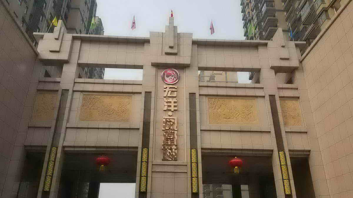鳳凰城.jpg